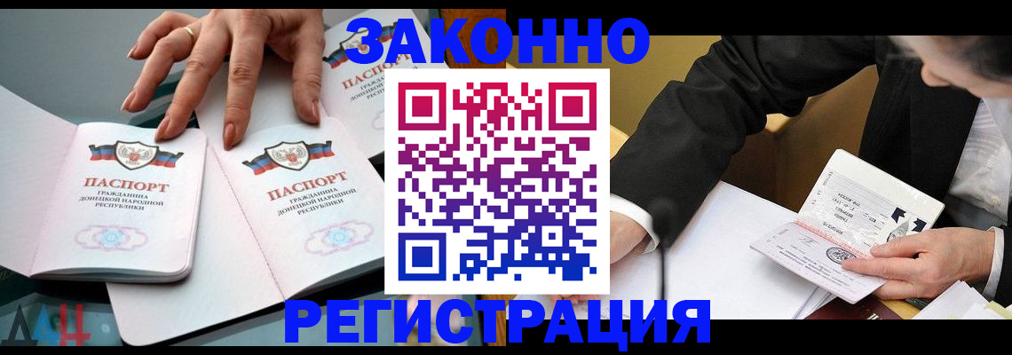 прописка иностранных граждан в Арсеньеве